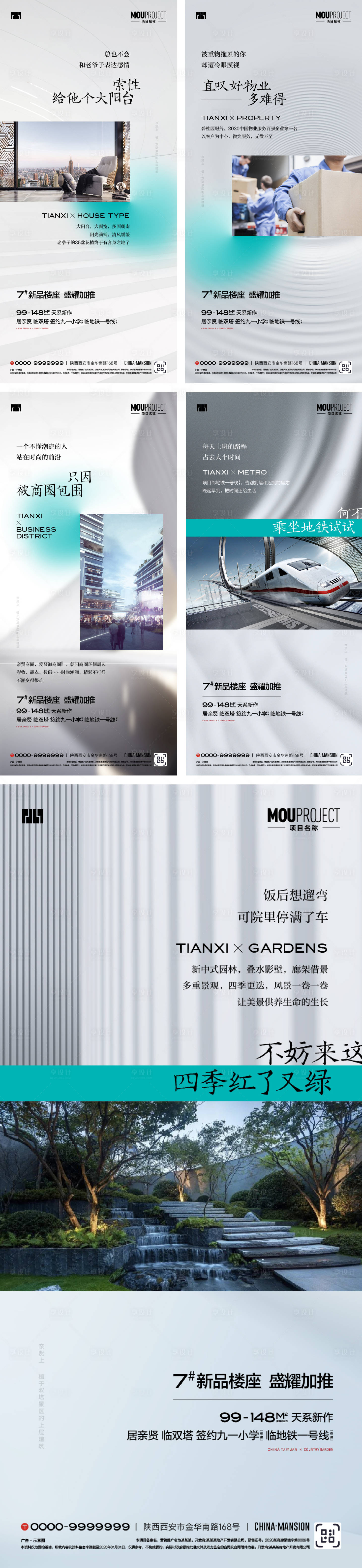 源文件下载【享设计】搜索编号：78740035752536771【价值点系列海报】