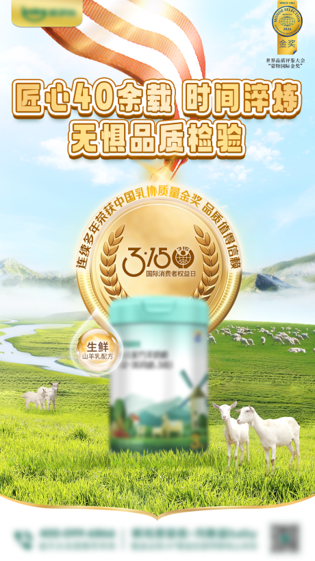 源文件下载【享设计】搜索编号：11590035802778803【315海报】