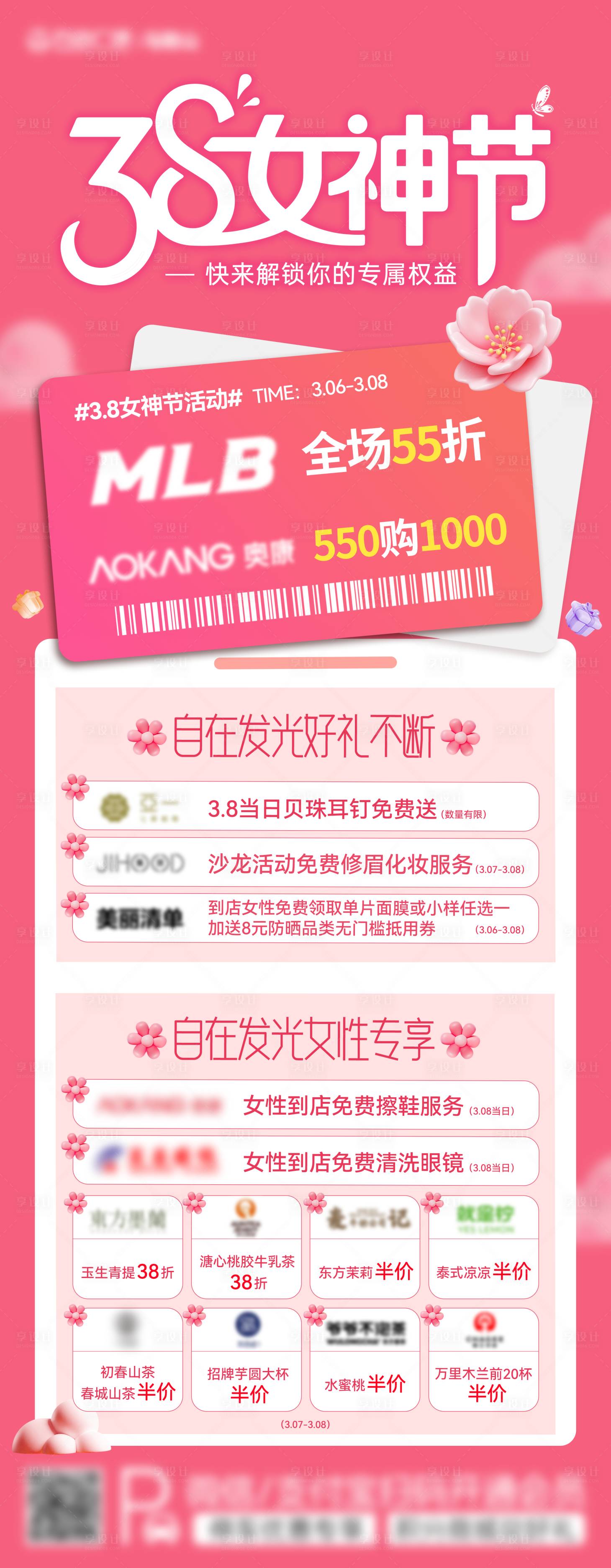 源文件下载【享设计】搜索编号：13060035778833147【妇女权益卡】