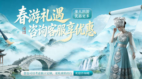 源文件下载【享设计】搜索编号：38080036090925465【春游礼遇海报】
