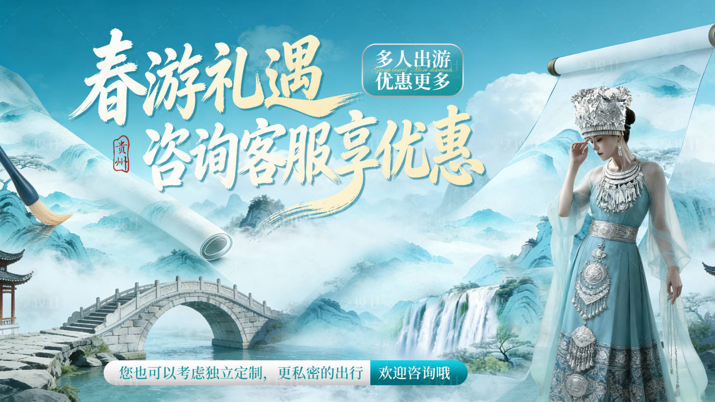 源文件下载【享设计】搜索编号：38080036090925465【春游礼遇海报】