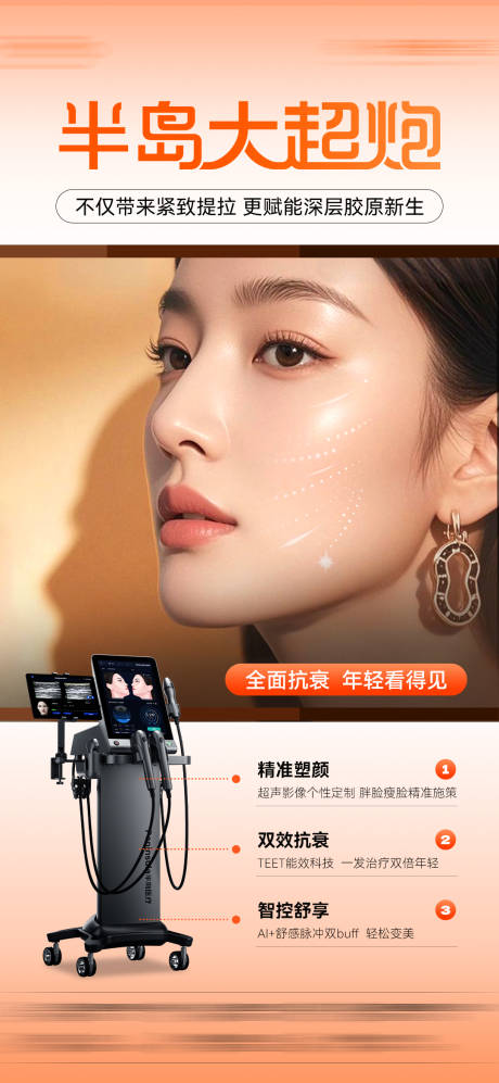 源文件下载【享设计】搜索编号：83910035688918936【半岛大超炮】