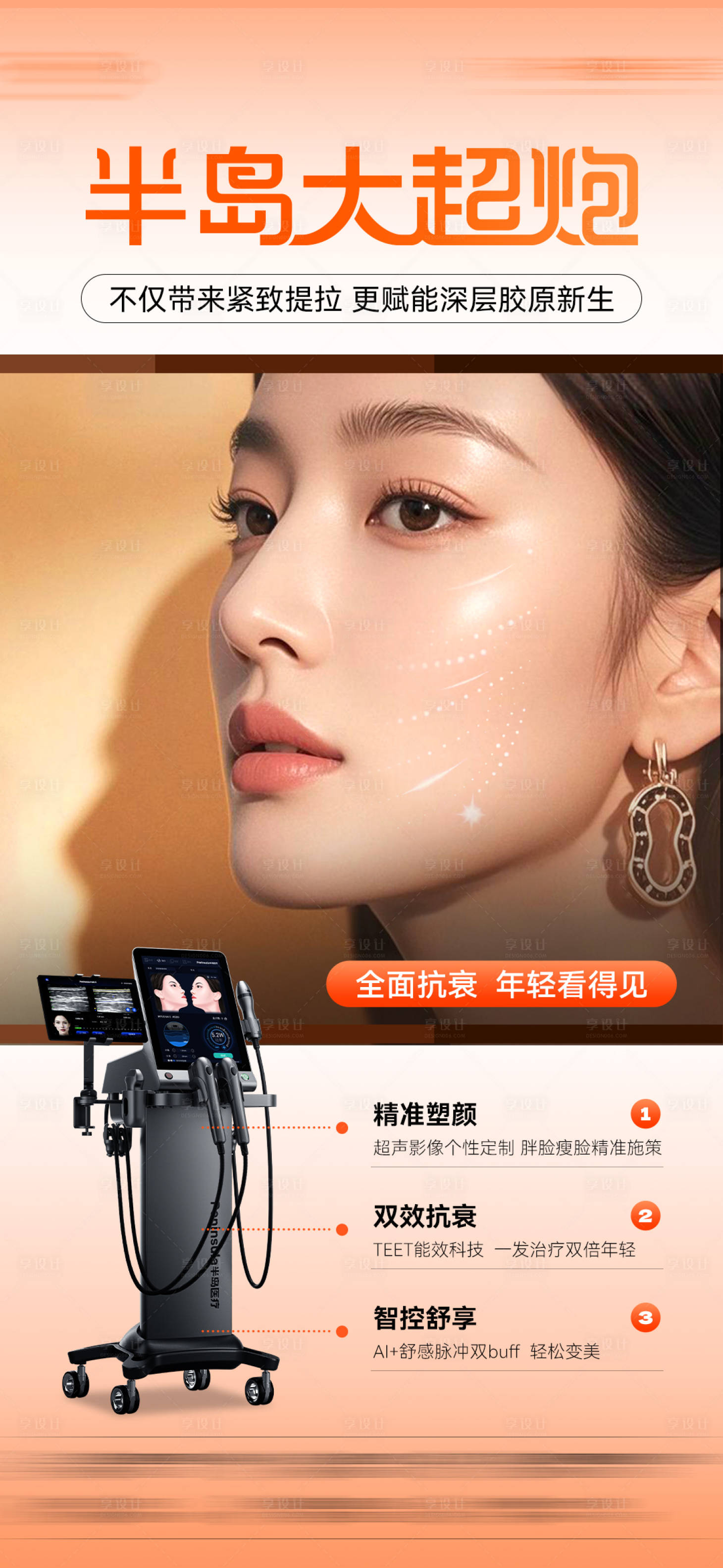 源文件下载【享设计】搜索编号：83910035688918936【半岛大超炮】