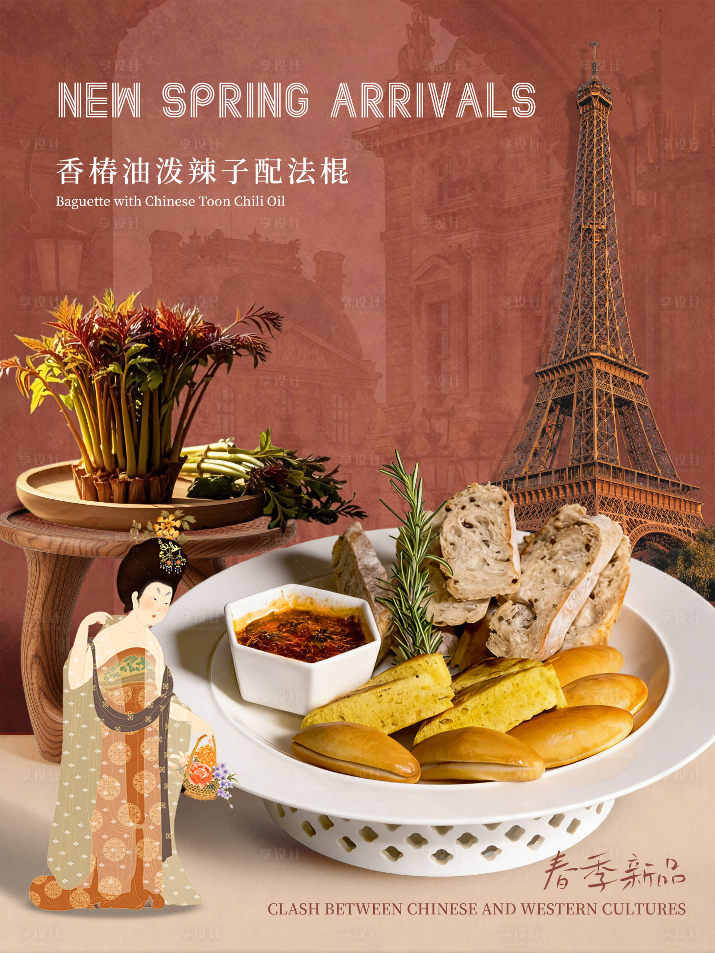 源文件下载【享设计】搜索编号：82220036055625273【菜品海报】