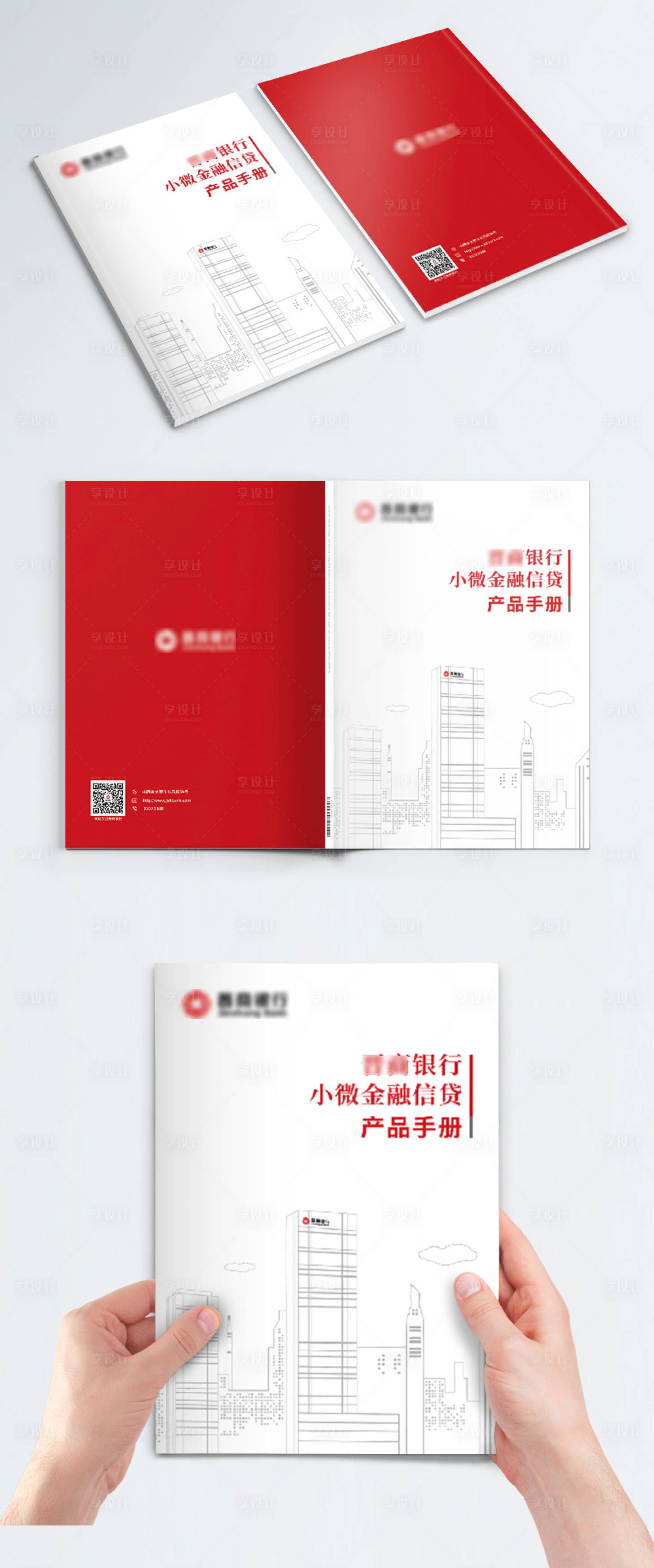 源文件下载【享设计】搜索编号：94670012779924978【画册样机】