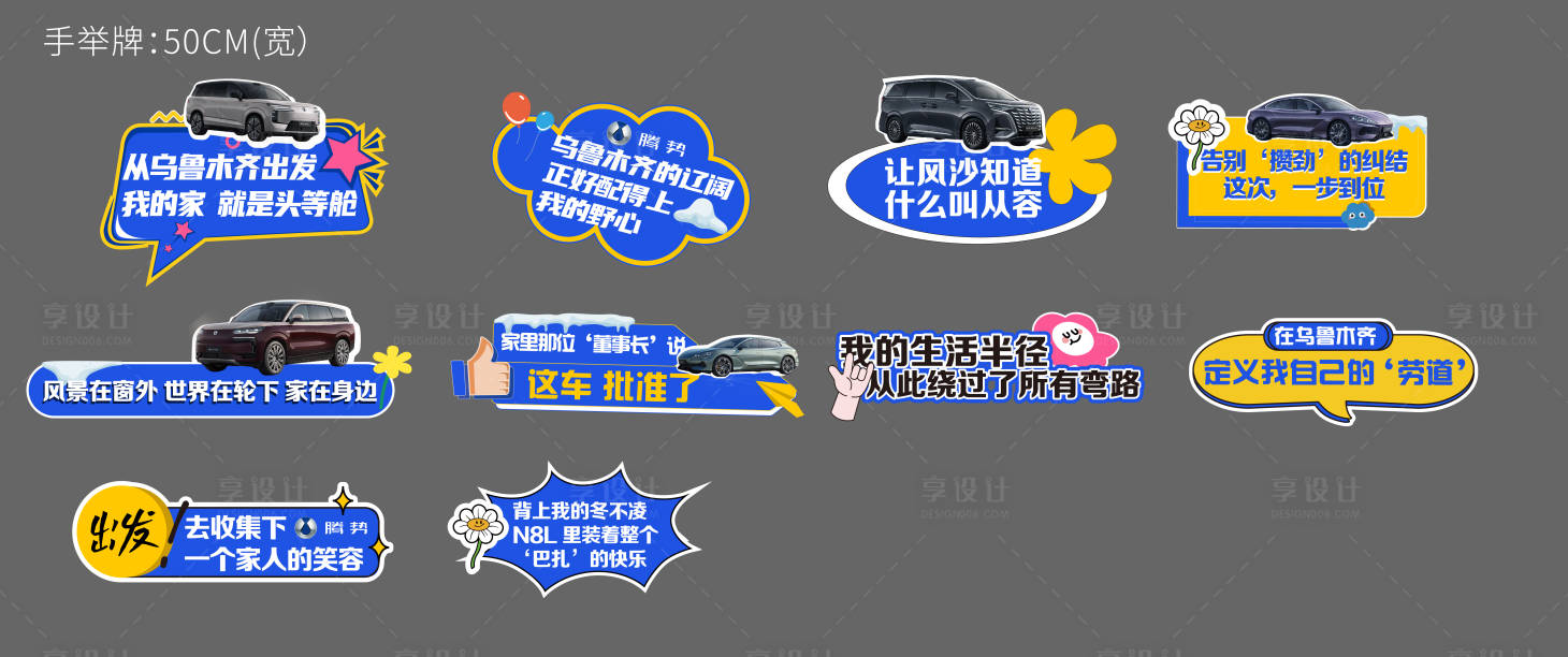 源文件下载【享设计】搜索编号：82900035835003506【手举牌】