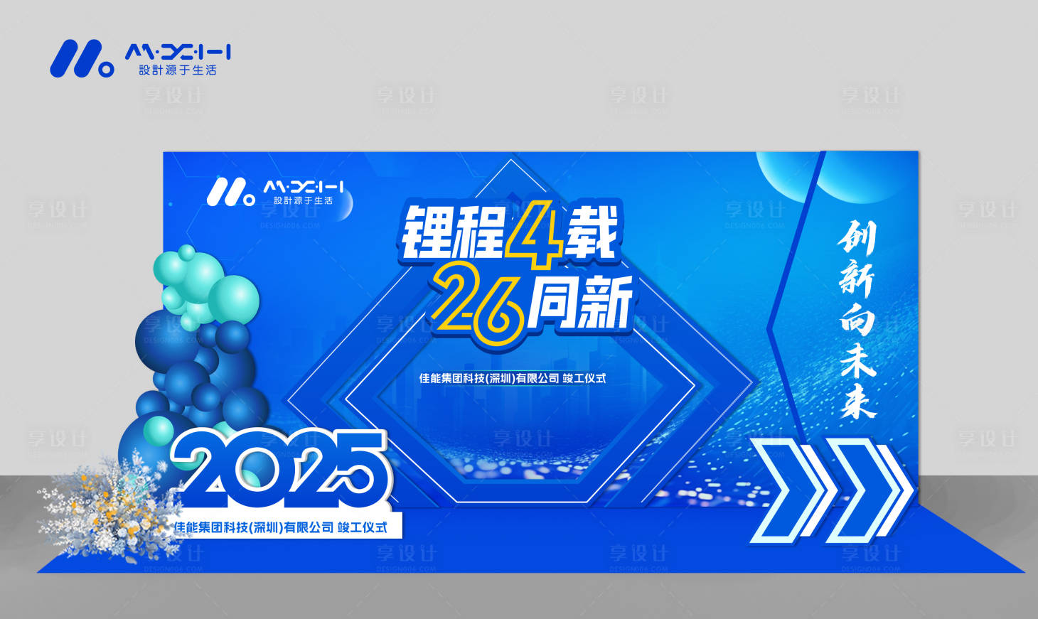 源文件下载【享设计】搜索编号：40970035629096766【科技美陈】