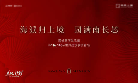 源文件下载【享设计】搜索编号：60660035739024255【开盘热销加推活动背景板】