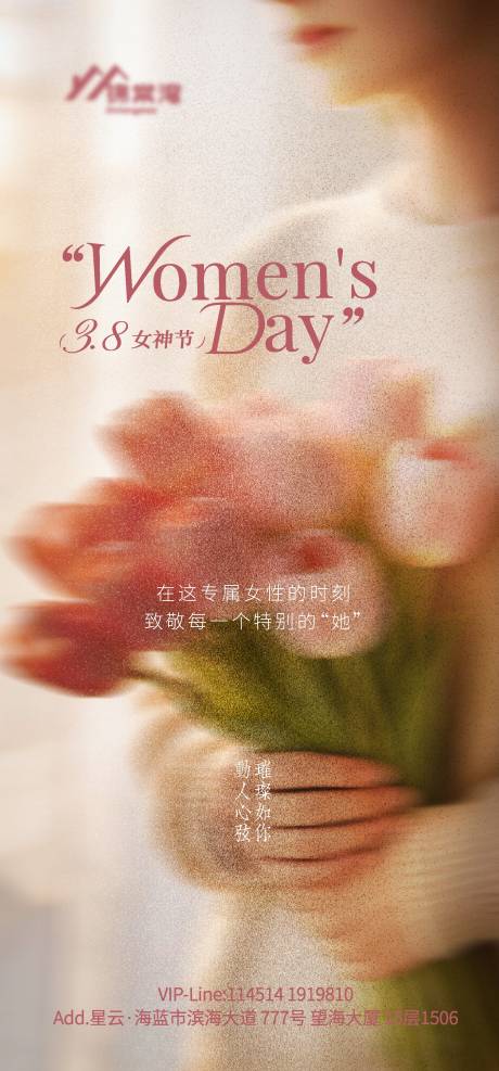 源文件下载【享设计】搜索编号：88330035607044129【38女神节妇女节海报】