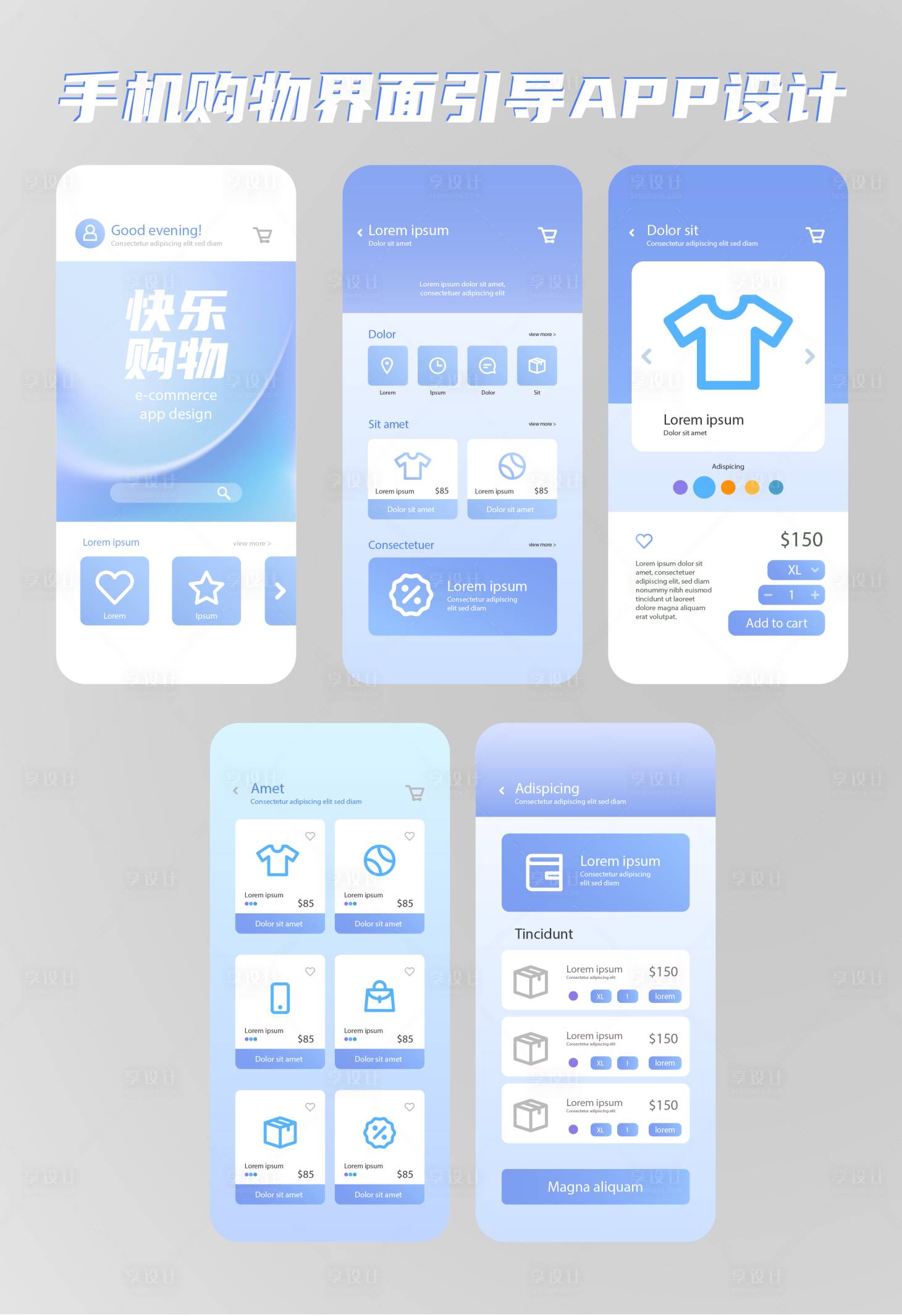 源文件下载【享设计】搜索编号：39770035931293948【UI 】
