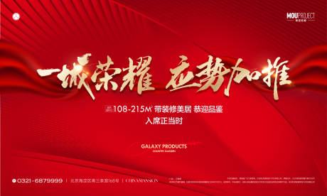 源文件下载【享设计】搜索编号：43770035956982213【新品加推主KV】