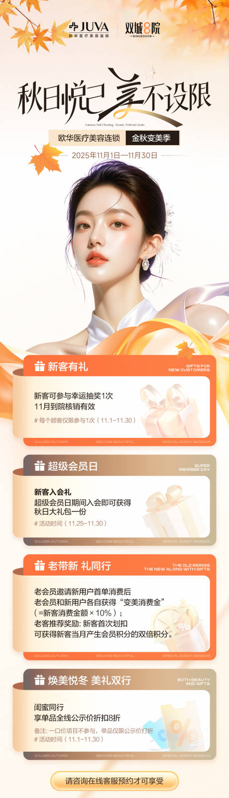 源文件下载【享设计】搜索编号：66560035949993719【活动长图】