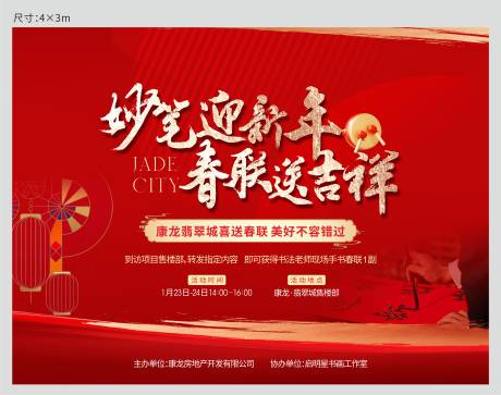 源文件下载【享设计】搜索编号：38050035907043034【送对联桁架】