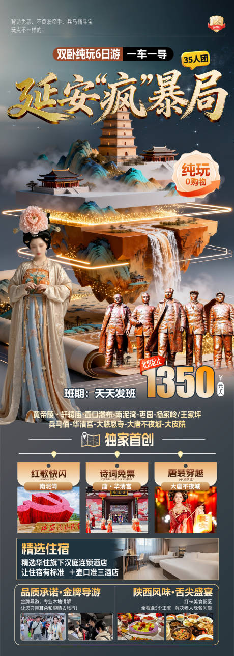 源文件下载【享设计】搜索编号：37390035782689284【延安疯暴局】