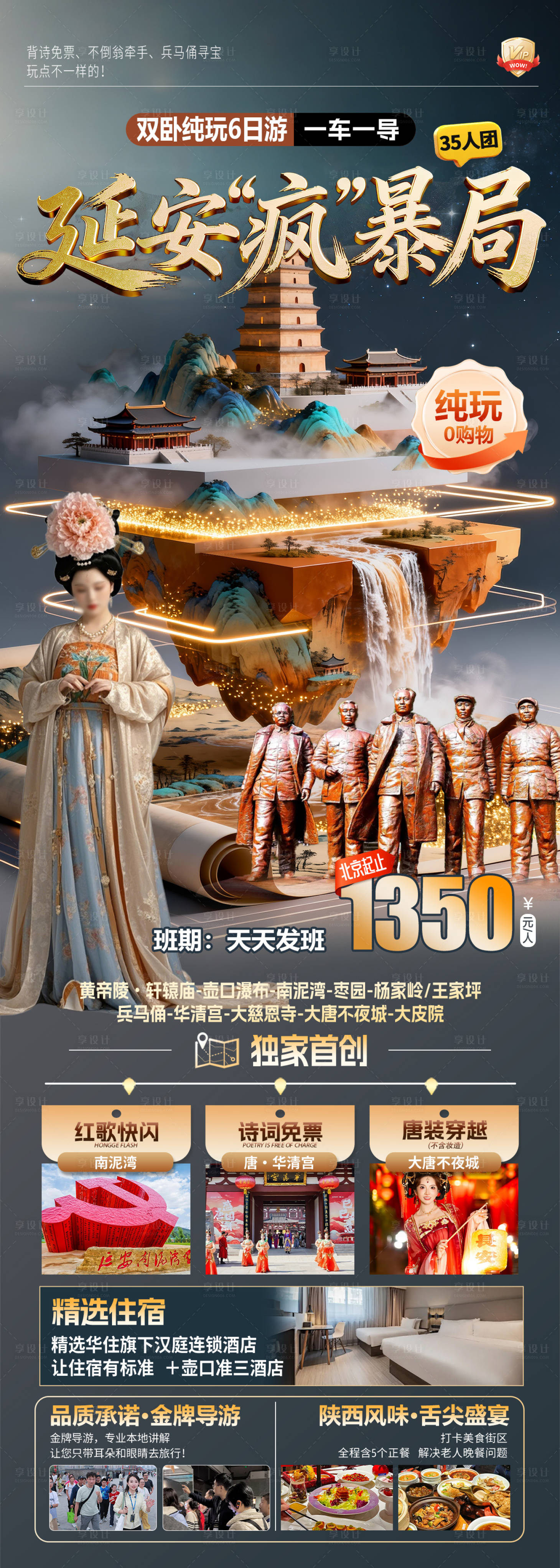 源文件下载【享设计】搜索编号：37390035782689284【延安疯暴局】