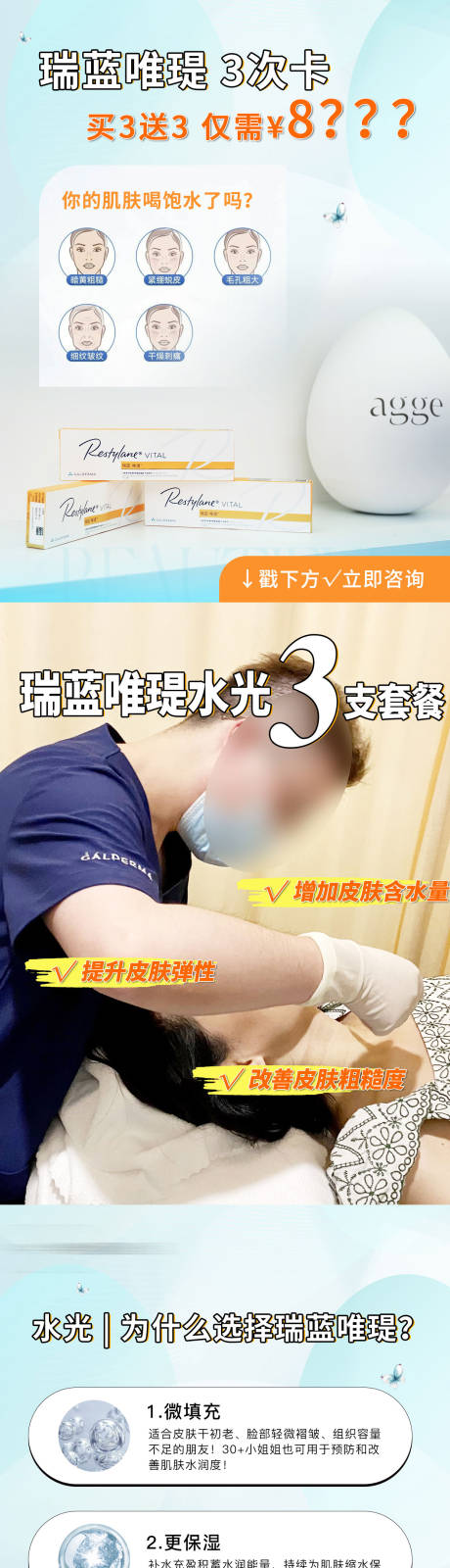源文件下载【享设计】搜索编号：16760035686381864【医美美业海报】