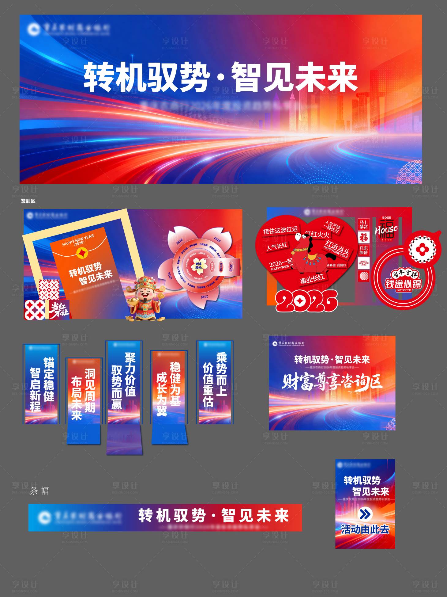 源文件下载【享设计】搜索编号：80260035779421709【会议活动美陈】