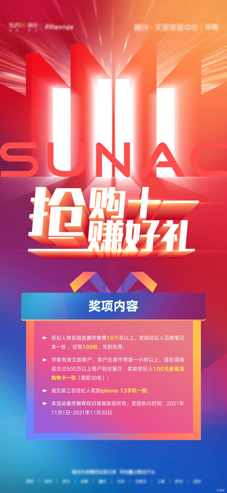 源文件下载【享设计】搜索编号：84630035998669592【双十一】