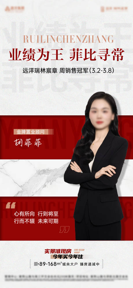 源文件下载【享设计】搜索编号：10800035737306024【销冠海报】