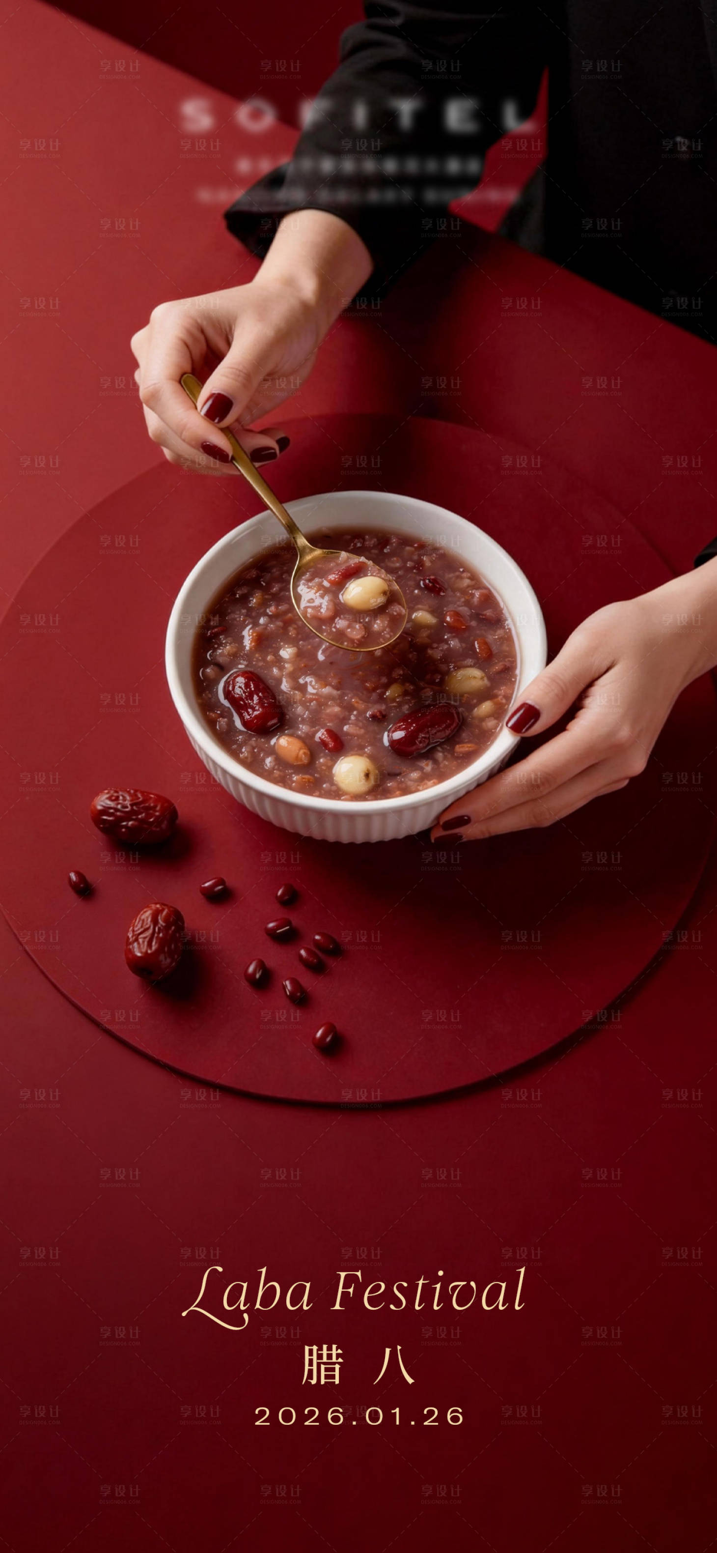 源文件下载【享设计】搜索编号：70280035678085784【腊八节海报】