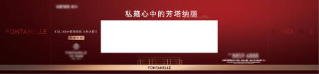 源文件下载【享设计】搜索编号：63300036109567879【地产开盘展架】