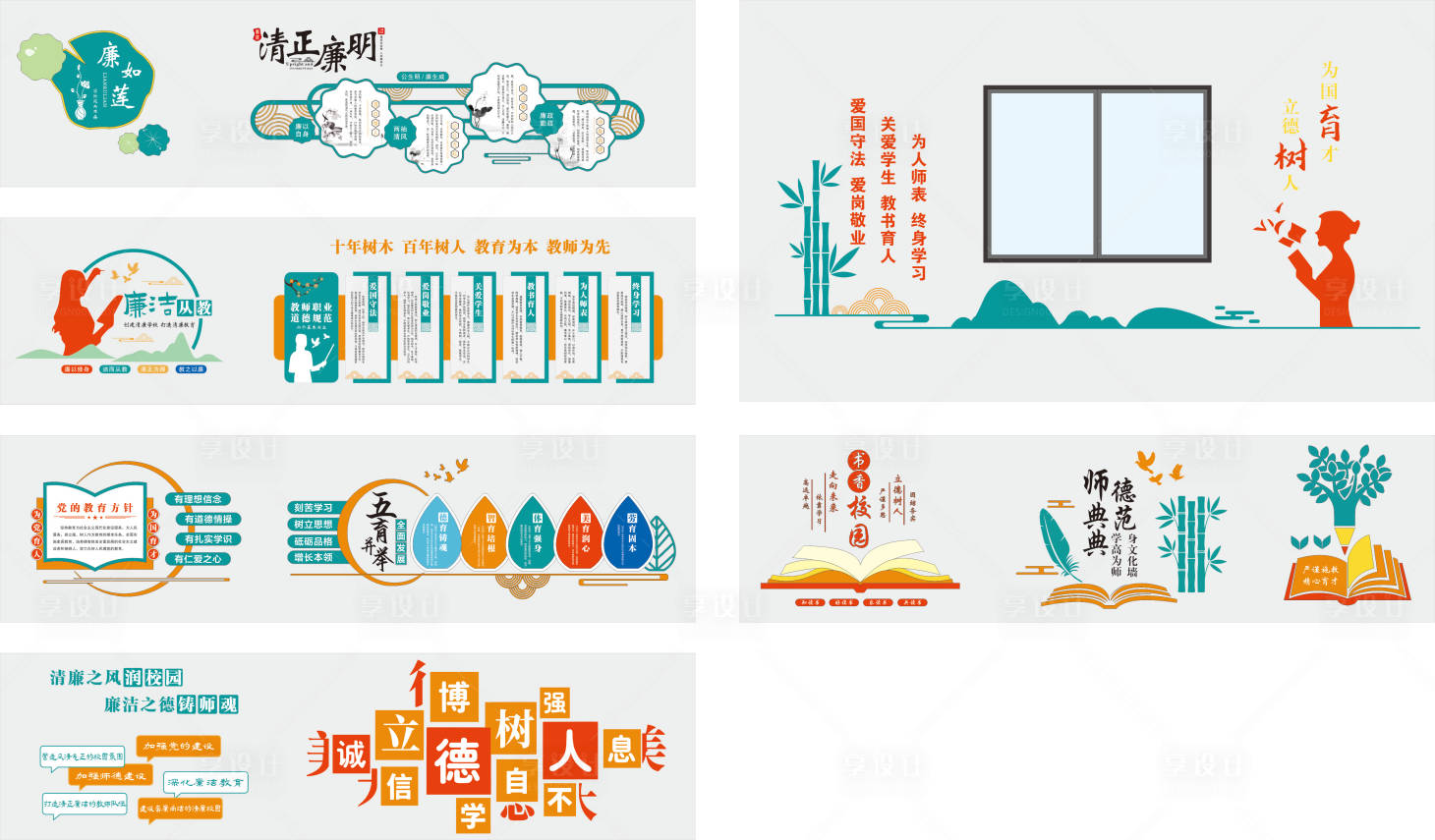 源文件下载【享设计】搜索编号：70100035699007383【清廉走廊文化墙】