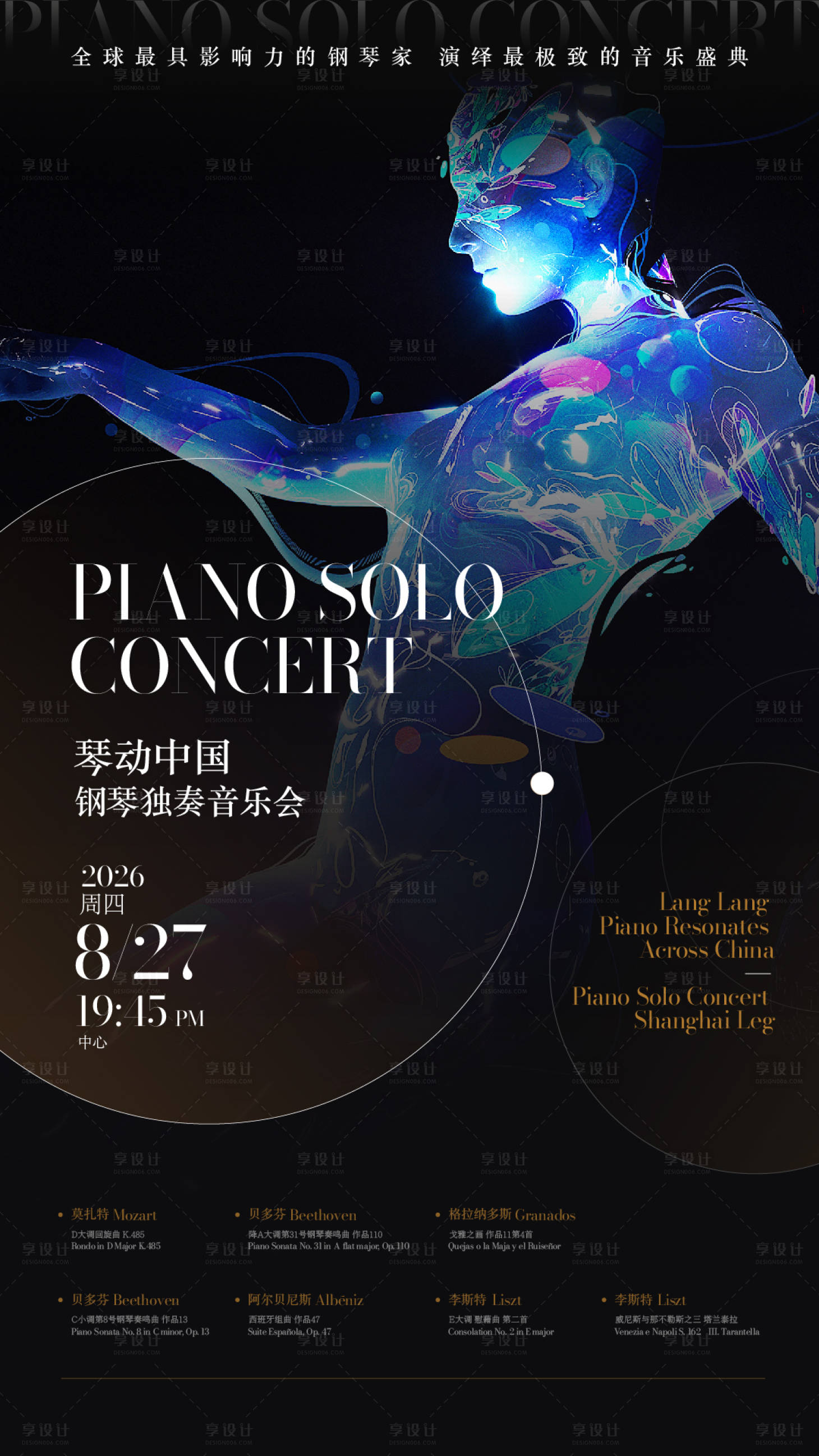 源文件下载【享设计】搜索编号：50680035859874544【人物艺术海报】