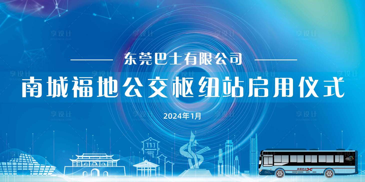源文件下载【享设计】搜索编号：78460035630006861【企业活动会议 】