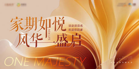 源文件下载【享设计】搜索编号：67170035983389915【简约现代高端地产开放交付主kv】