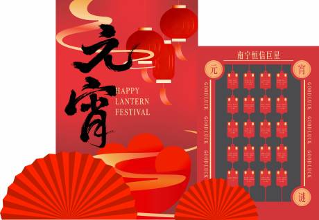 源文件下载【享设计】搜索编号：66730035614622958【元宵美陈】