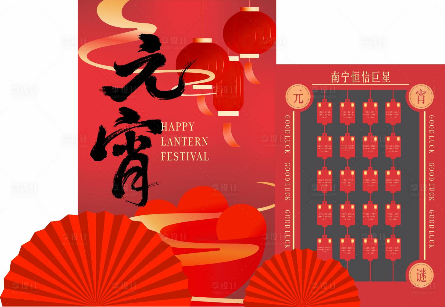 源文件下载【享设计】搜索编号：66730035614622958【元宵美陈】