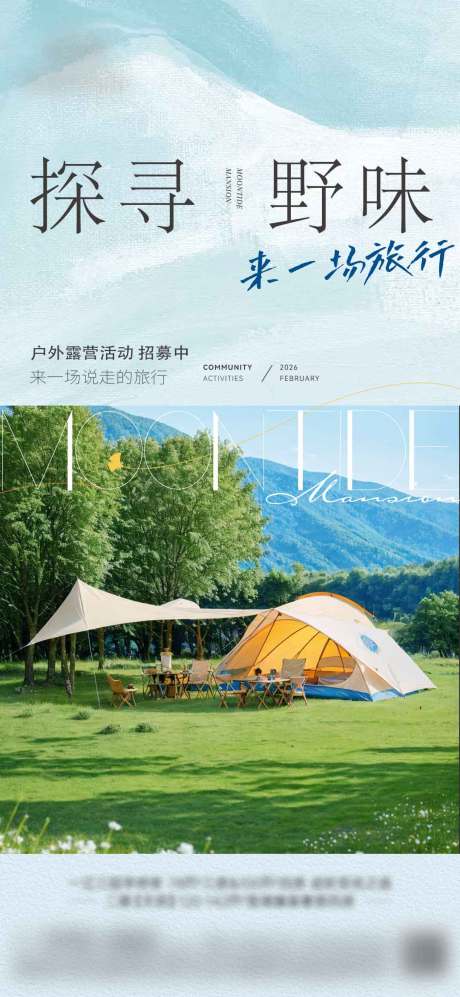 源文件下载【享设计】搜索编号：68830035789357982【地产活动稿】