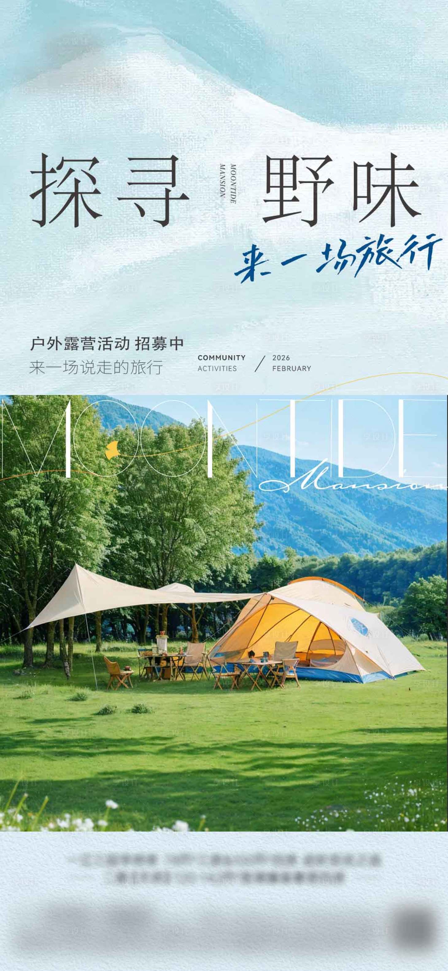 源文件下载【享设计】搜索编号：68830035789357982【地产活动稿】