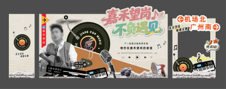 源文件下载【享设计】搜索编号：95400035670083923【音乐打卡点背景板海来阿木】