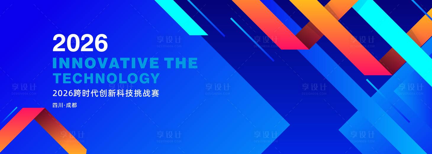 源文件下载【享设计】搜索编号：84170035758257464【蓝色科技简约线条背景】