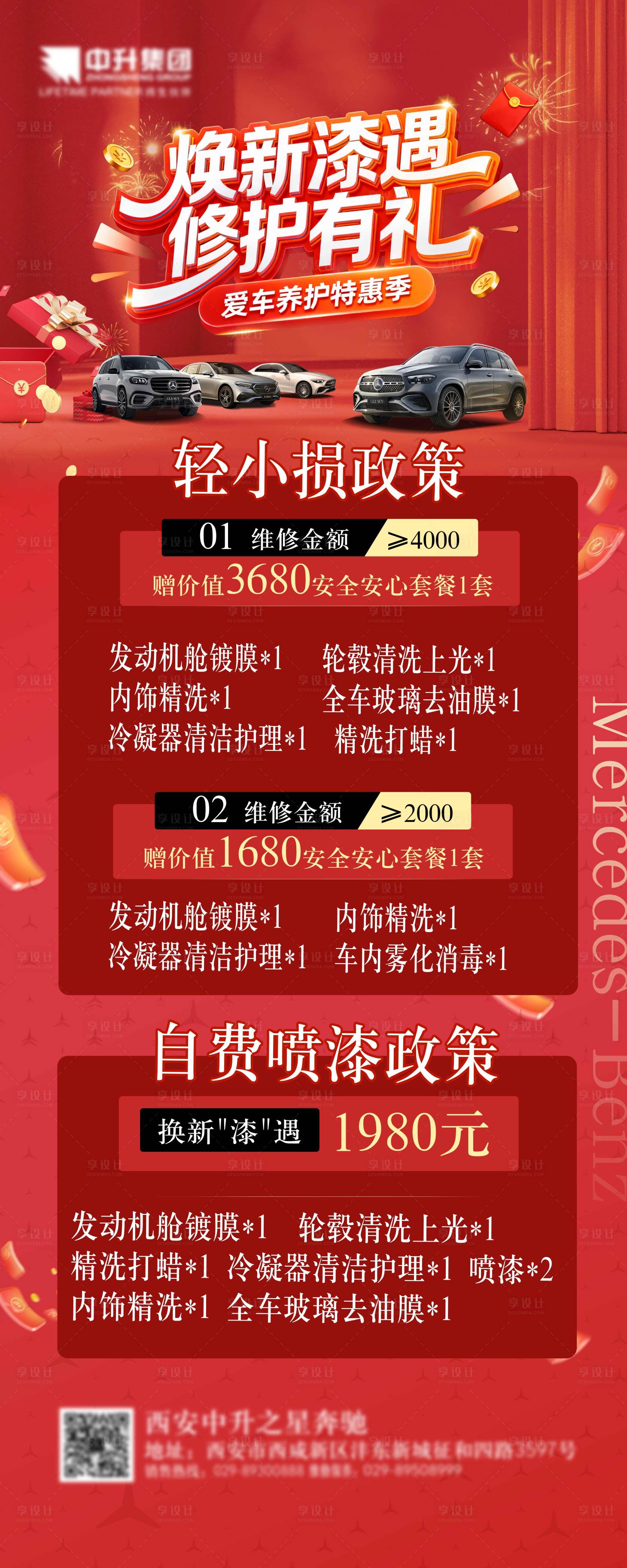 源文件下载【享设计】搜索编号：66210035924195766【汽车活动海报】