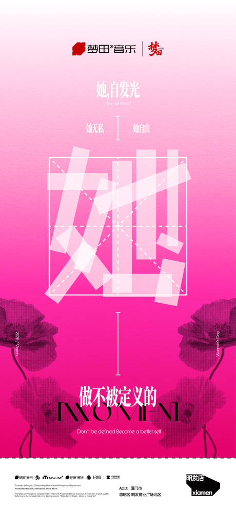 源文件下载【享设计】搜索编号：21610035668469176【妇女节女王派对女神节海报】