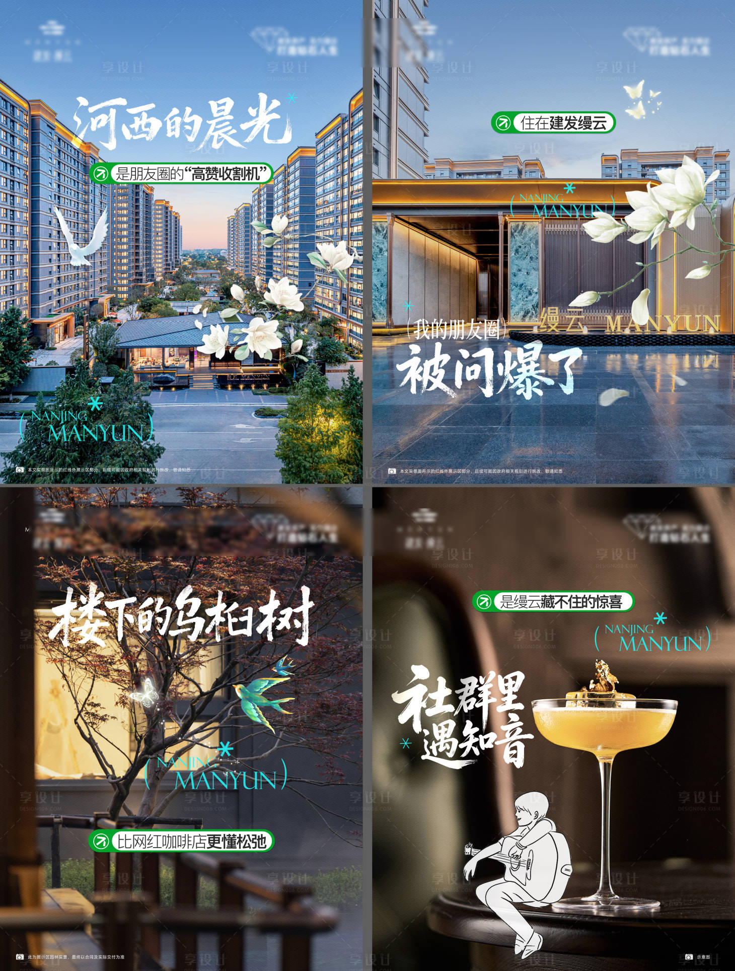 源文件下载【享设计】搜索编号：61060036141361303【实景自然小红书】