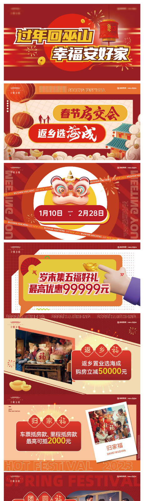 源文件下载【享设计】搜索编号：18200035813753471【地产快闪ppt】