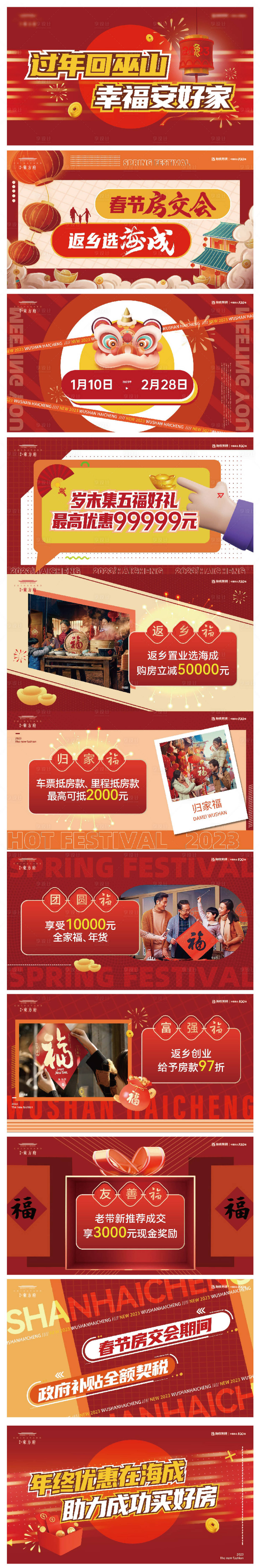 源文件下载【享设计】搜索编号：18200035813753471【地产快闪ppt】
