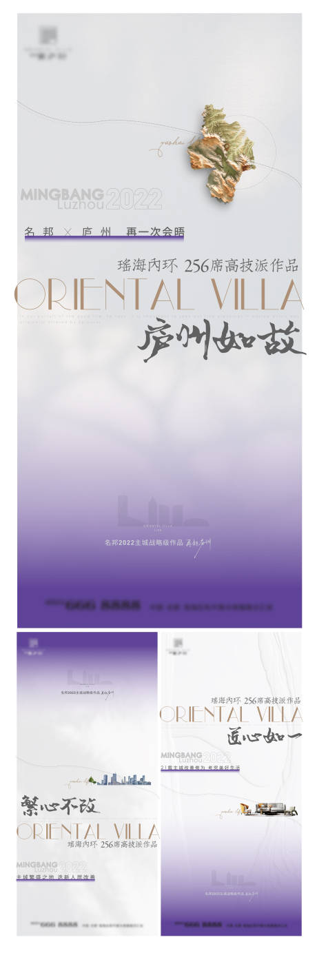 源文件下载【享设计】搜索编号：41320035600658580【地产紫色入市海报刷屏】