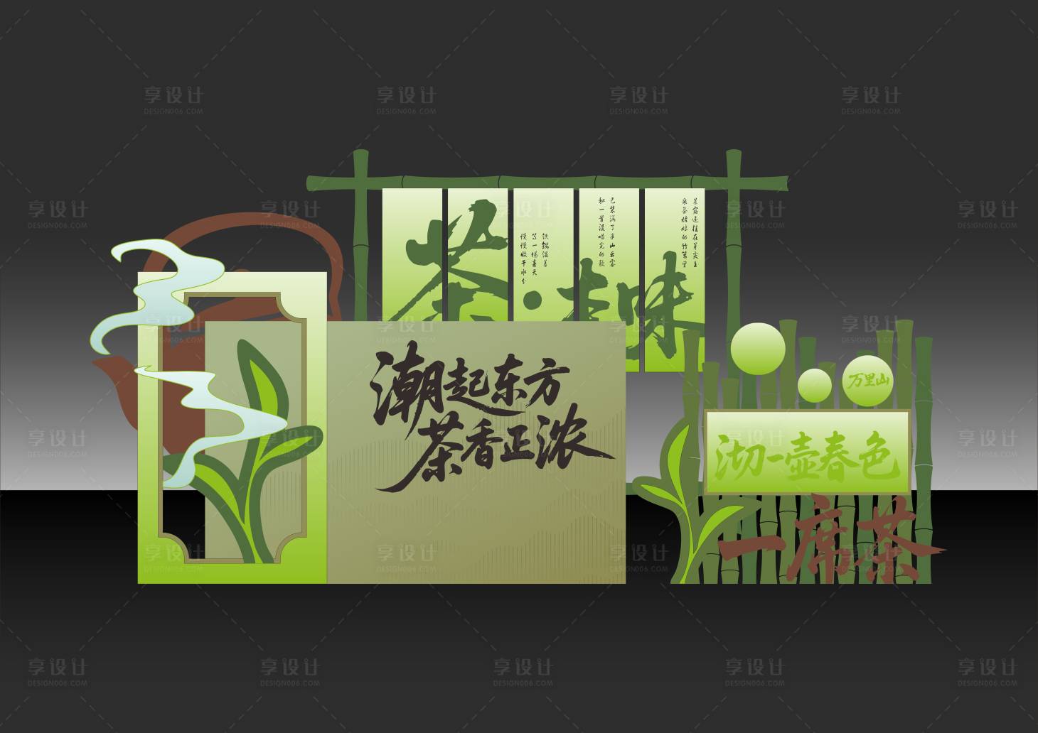 源文件下载【享设计】搜索编号：10480036005949056【春日茶会】
