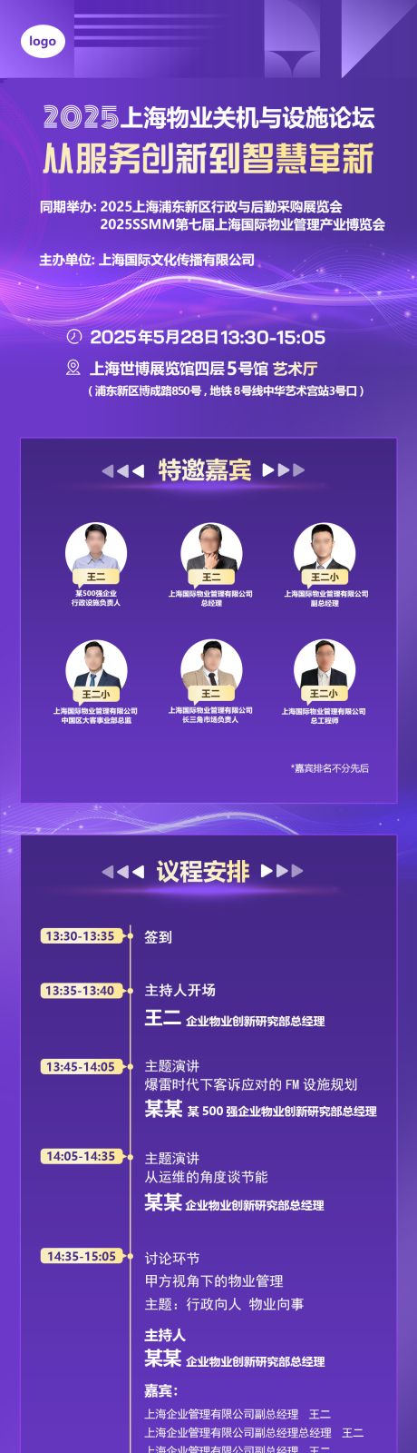 源文件下载【享设计】搜索编号：33610035917533989【会议长海报】