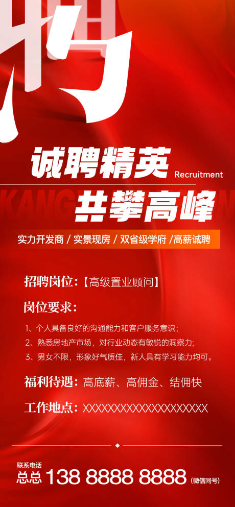 源文件下载【享设计】搜索编号：10870036113775564【诚聘精英】