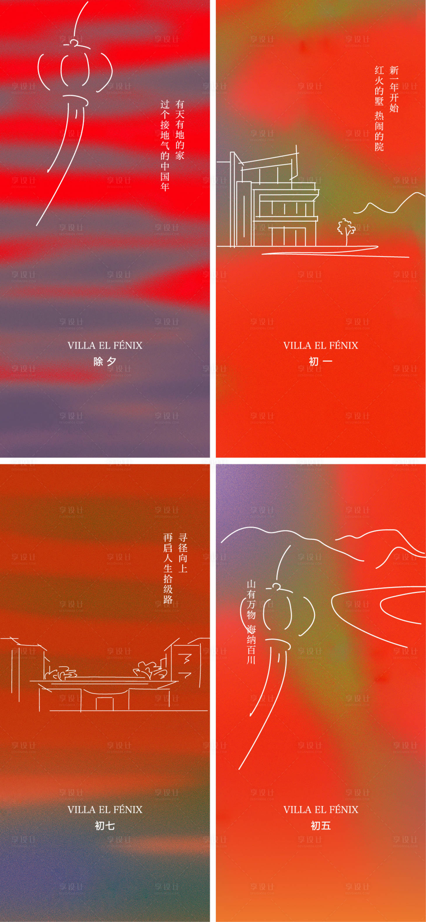 源文件下载【享设计】搜索编号：53280035641636186【多巴胺新年喜庆贴片系列海报】