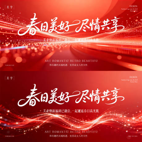源文件下载【享设计】搜索编号：33650035599601100【医美展板】