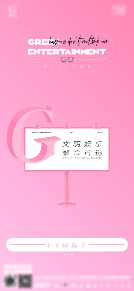 源文件下载【享设计】搜索编号：15330035929353507【夜店KTV酒吧海报】