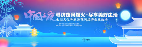 源文件下载【享设计】搜索编号：42980036119595490【国风宋韵新中式文旅城市活动主背景】