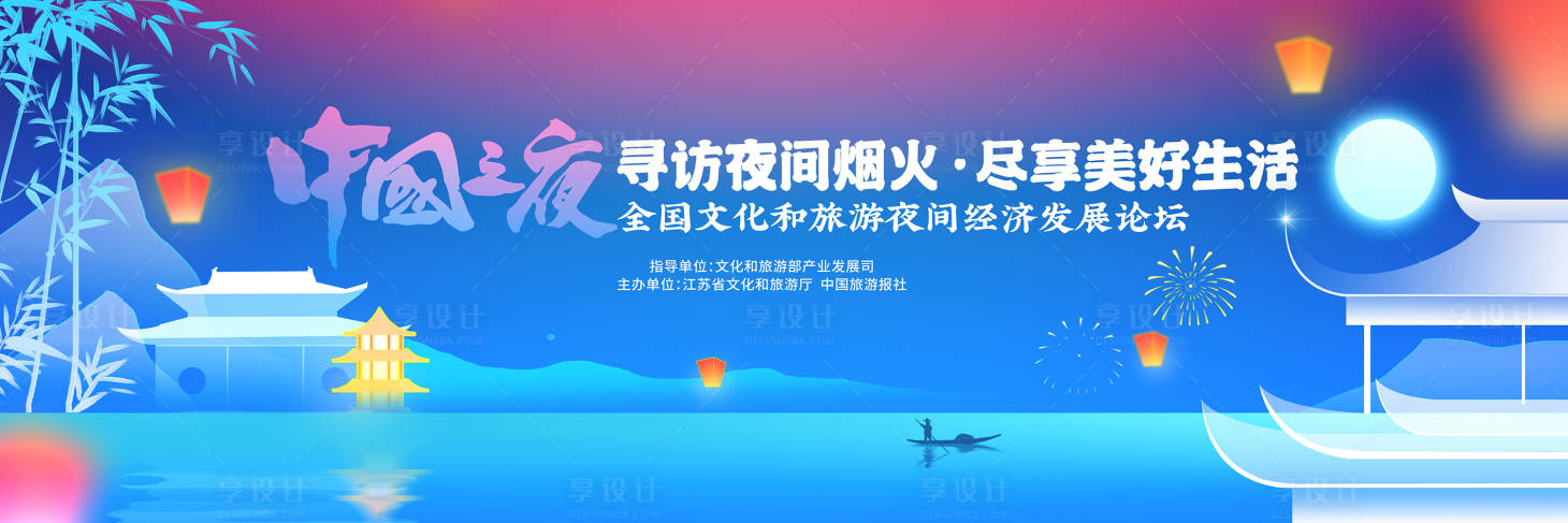 源文件下载【享设计】搜索编号：42980036119595490【国风宋韵新中式文旅城市活动主背景】