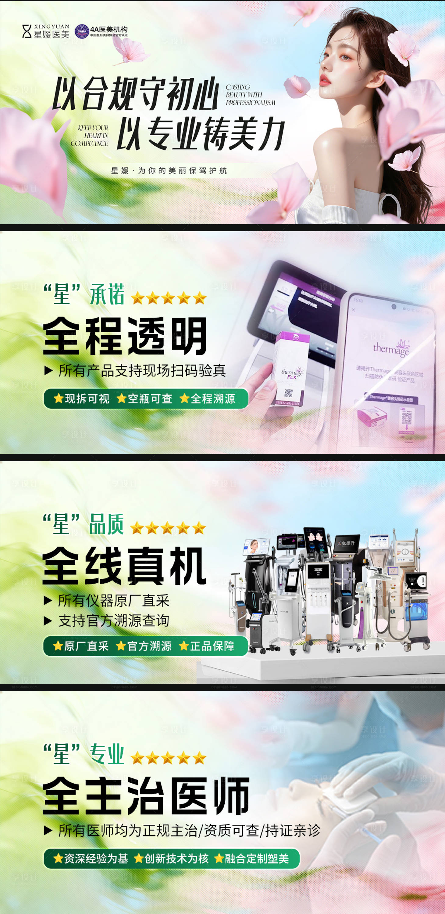 源文件下载【享设计】搜索编号：10280036119869873【抖音轮播图】